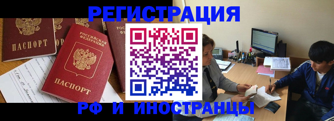 где прописаться в Екатеринбурге