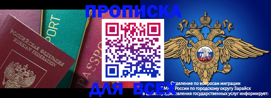 прописка регистрация в Екатеринбурге