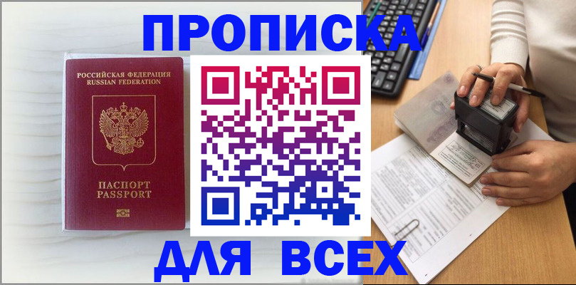 временная регистрация собственник в Екатеринбурге