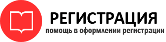 прописка в Екатеринбурге id208430